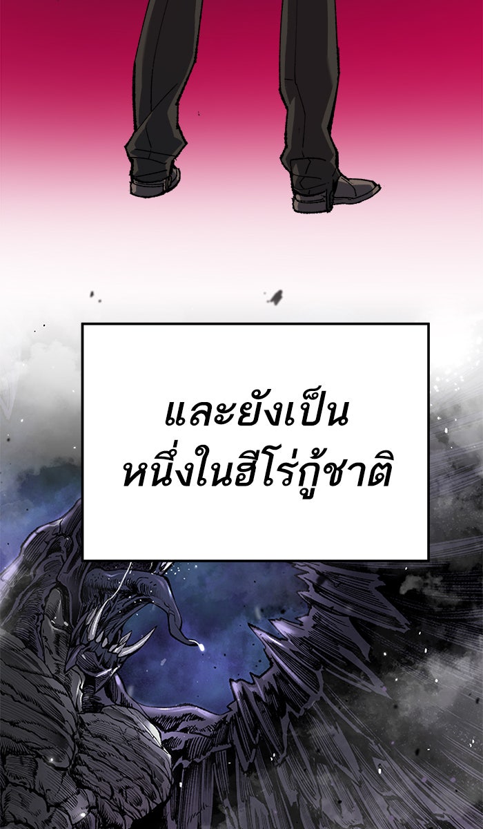 ยอดคนเลเวลทะลุ - หน้า 21