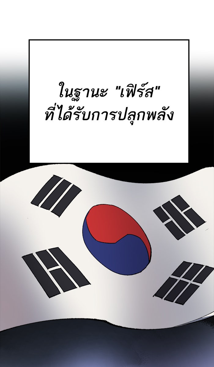 ยอดคนเลเวลทะลุ - หน้า 24