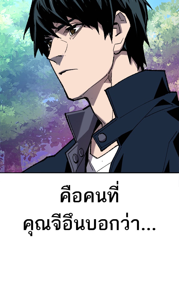 ยอดคนเลเวลทะลุ - หน้า 28