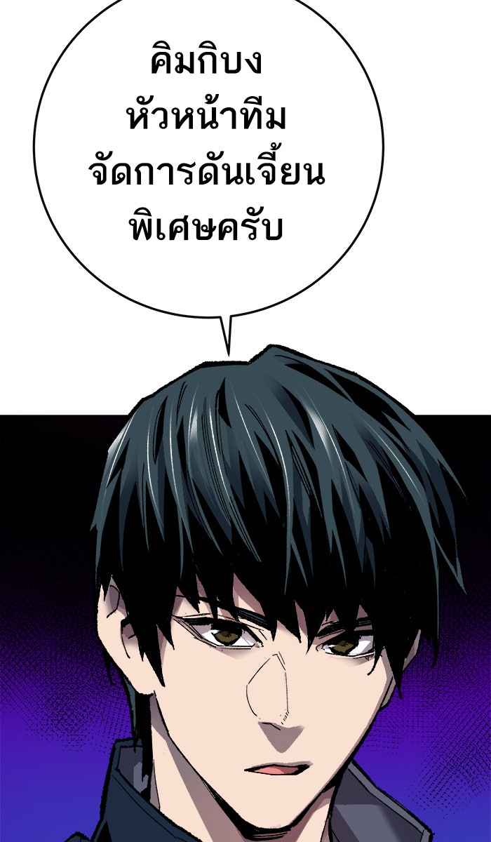 ยอดคนเลเวลทะลุ - หน้า 31