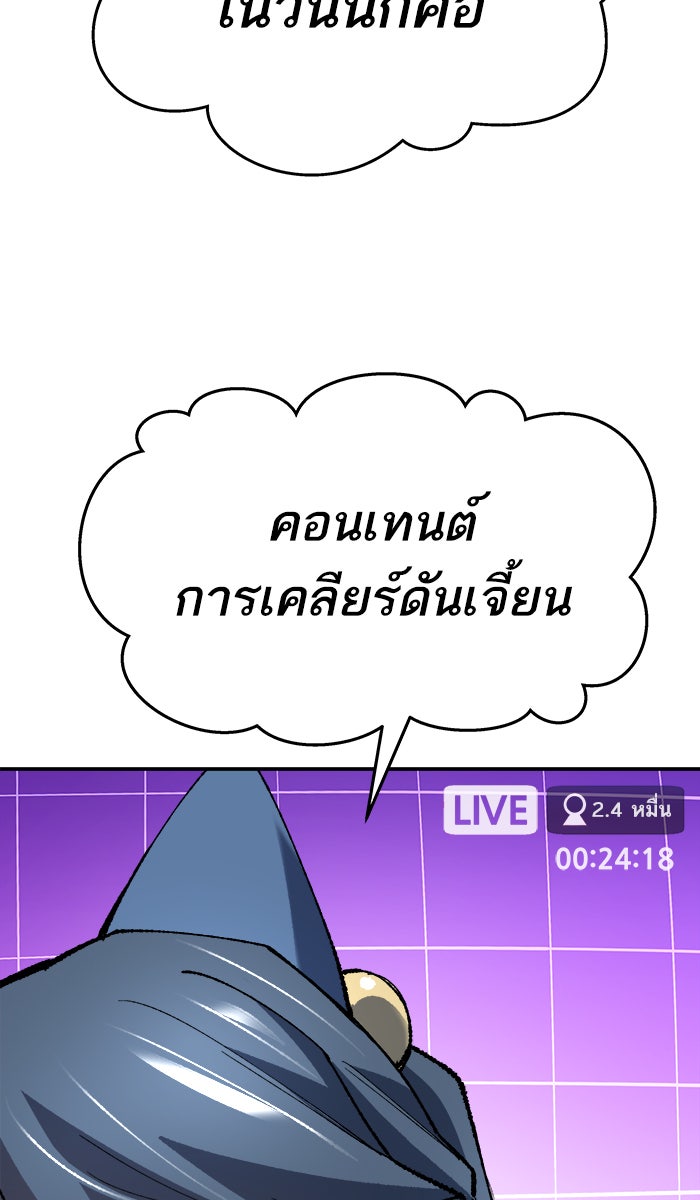 ยอดคนเลเวลทะลุ - หน้า 36
