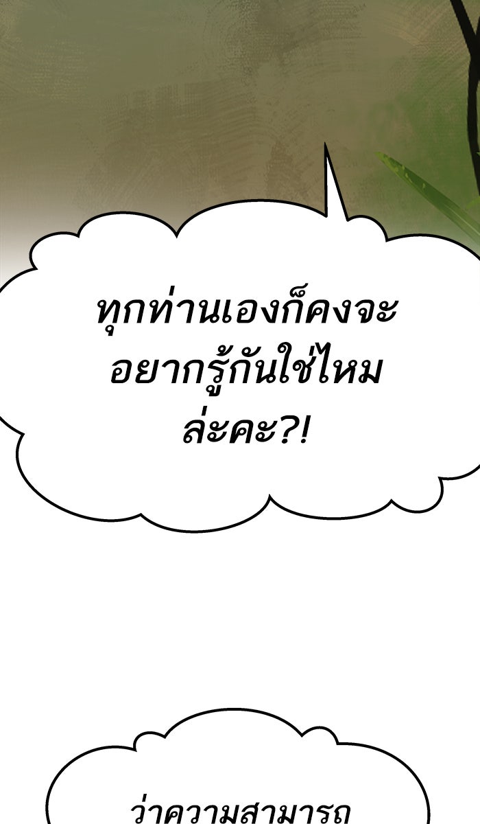 ยอดคนเลเวลทะลุ - หน้า 41