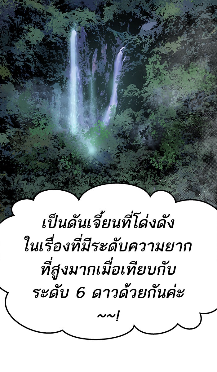 ยอดคนเลเวลทะลุ - หน้า 47