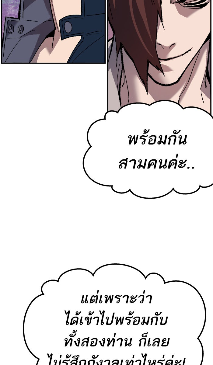 ยอดคนเลเวลทะลุ - หน้า 49