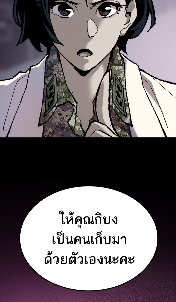 ยอดคนเลเวลทะลุ - หน้า 62
