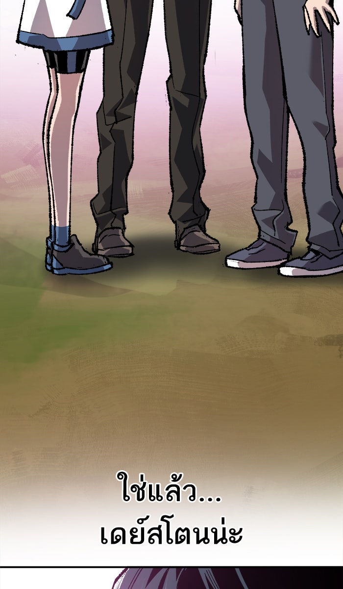 ยอดคนเลเวลทะลุ - หน้า 64