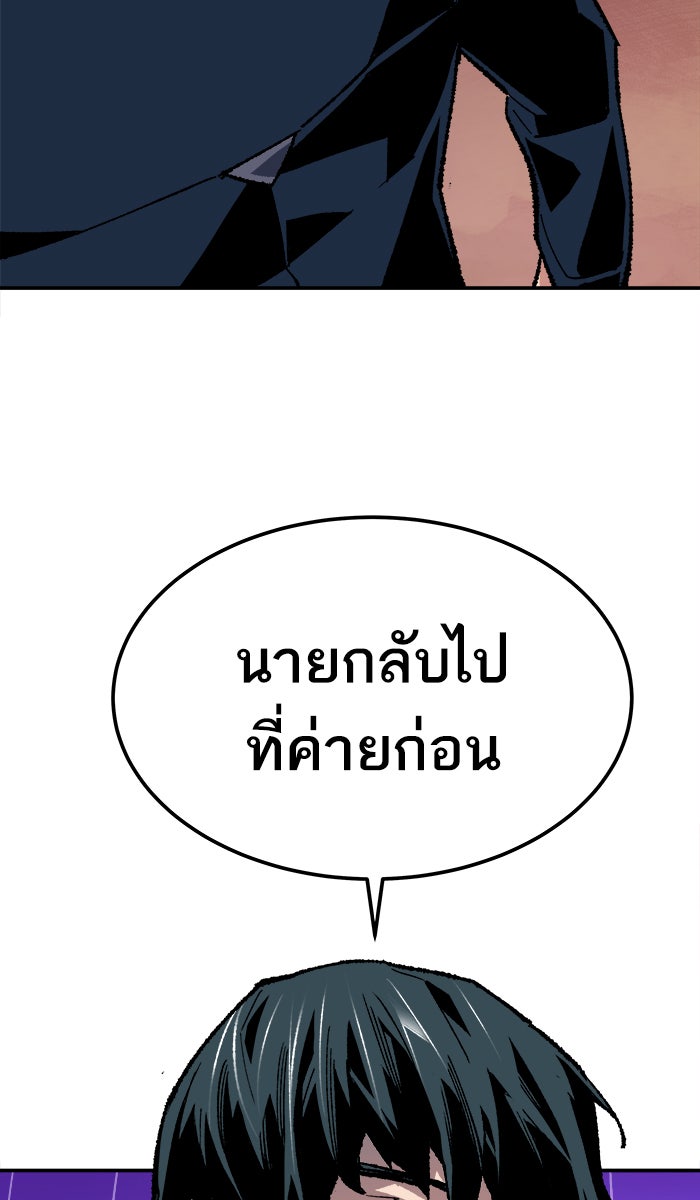 ยอดคนเลเวลทะลุ - หน้า 72
