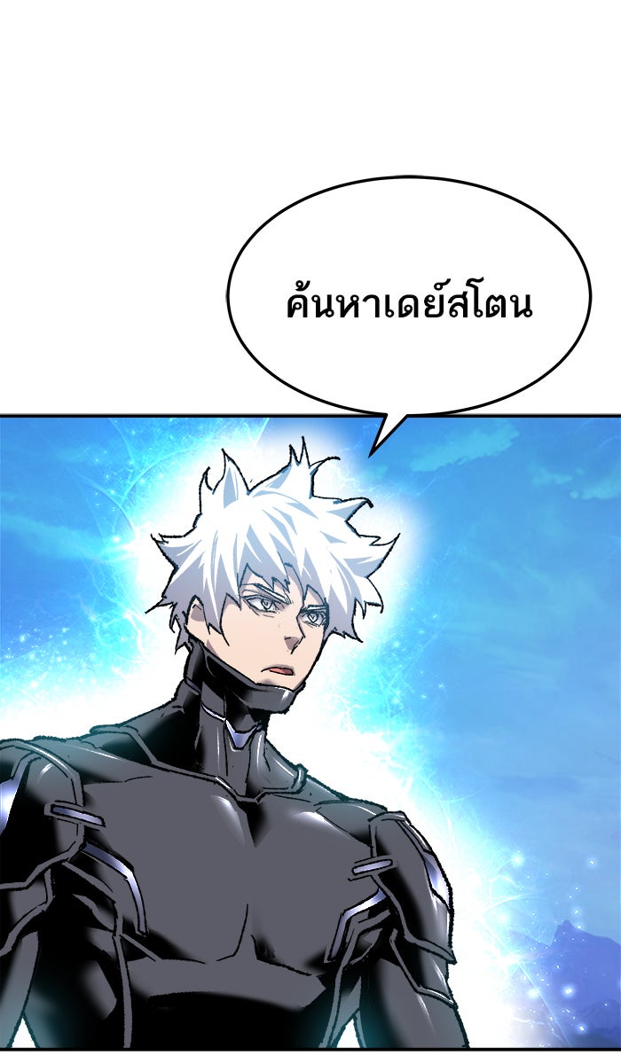 ยอดคนเลเวลทะลุ - หน้า 103