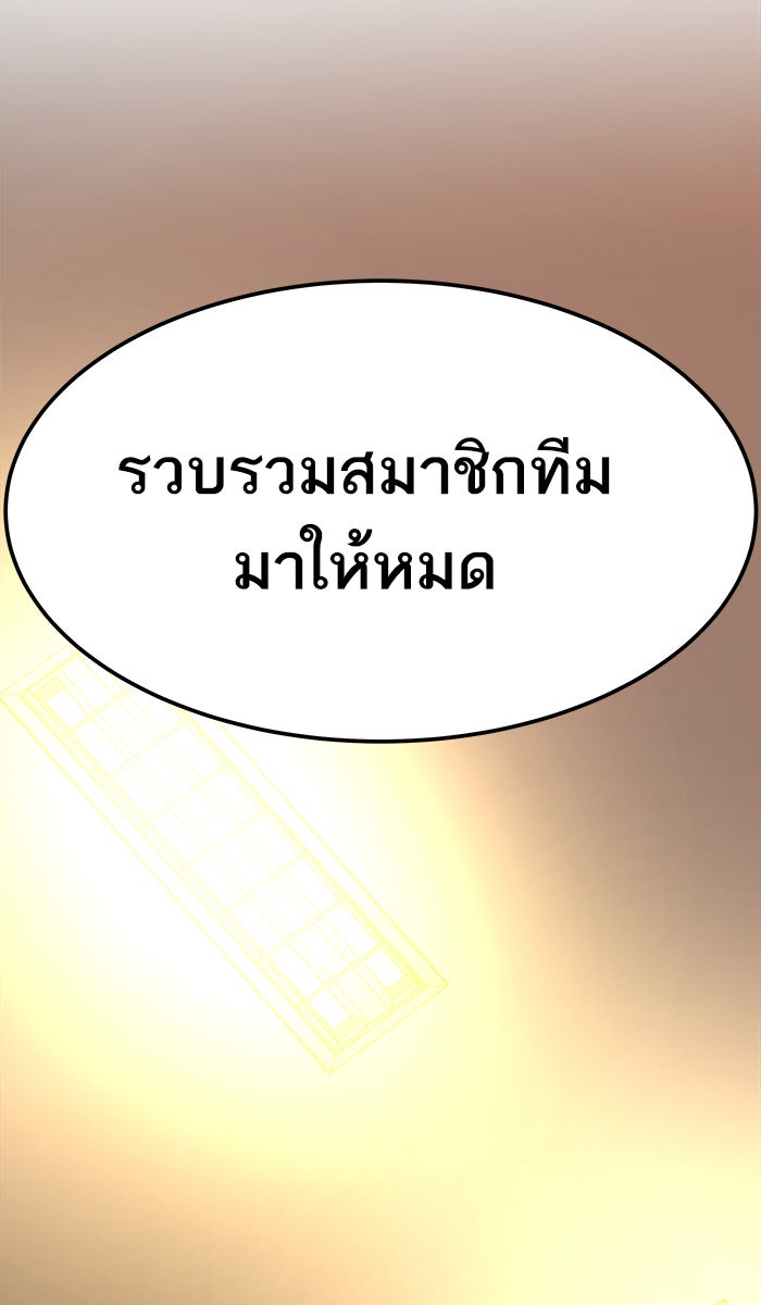 ยอดคนเลเวลทะลุ - หน้า 13