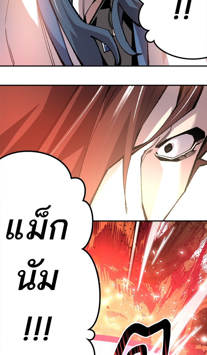ยอดคนเลเวลทะลุ - หน้า 149