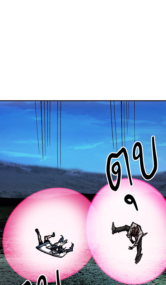 ยอดคนเลเวลทะลุ - หน้า 154