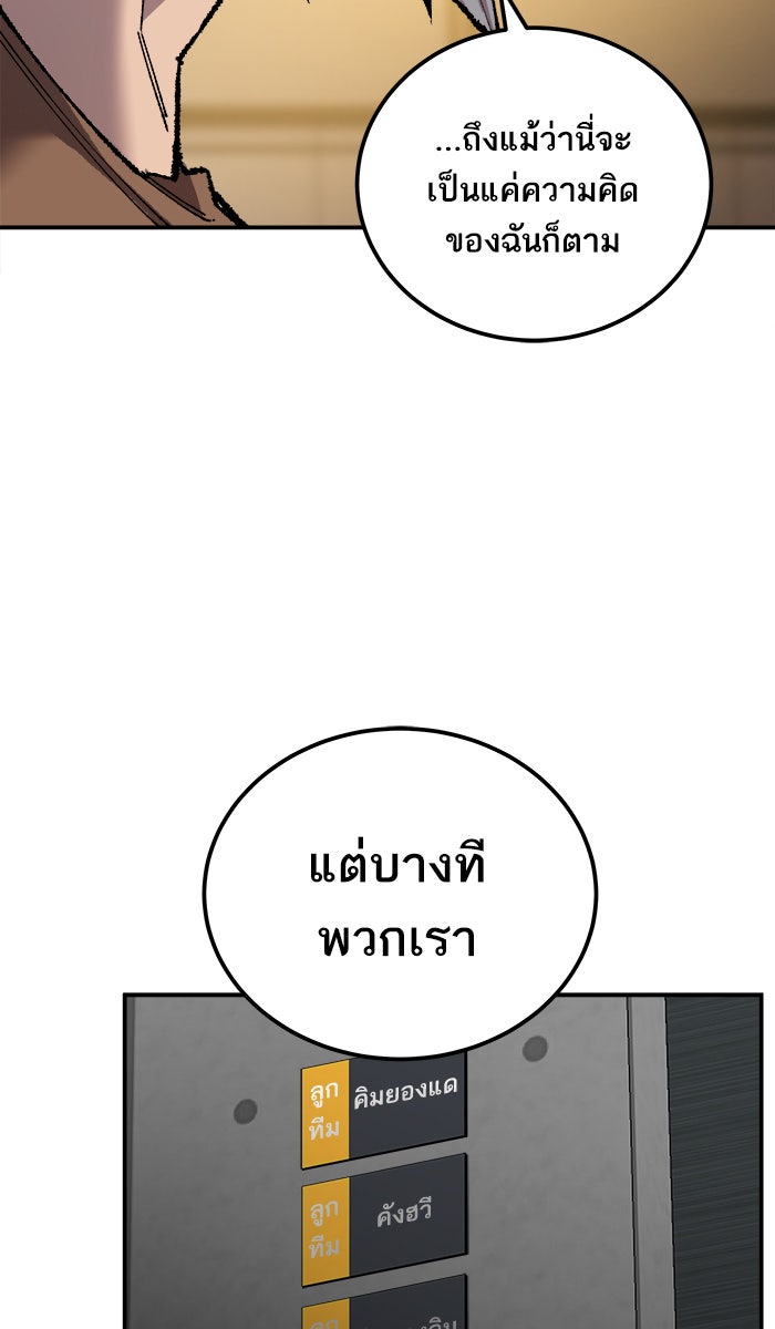 ยอดคนเลเวลทะลุ - หน้า 16