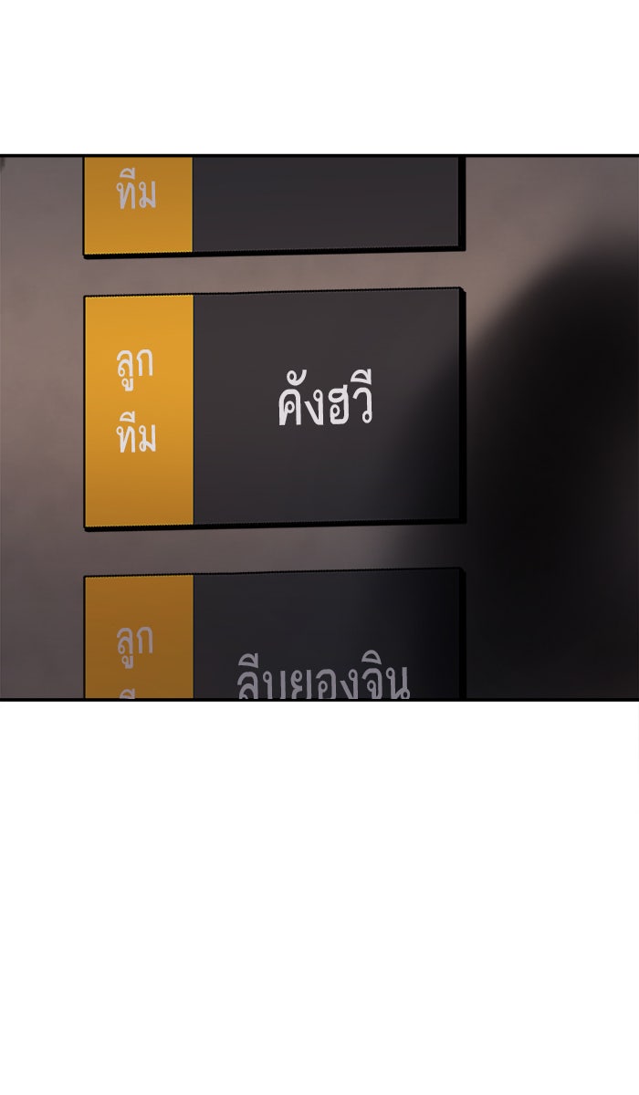 ยอดคนเลเวลทะลุ - หน้า 25