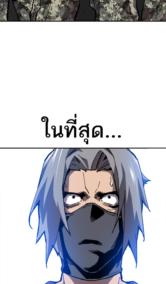 ยอดคนเลเวลทะลุ - หน้า 27