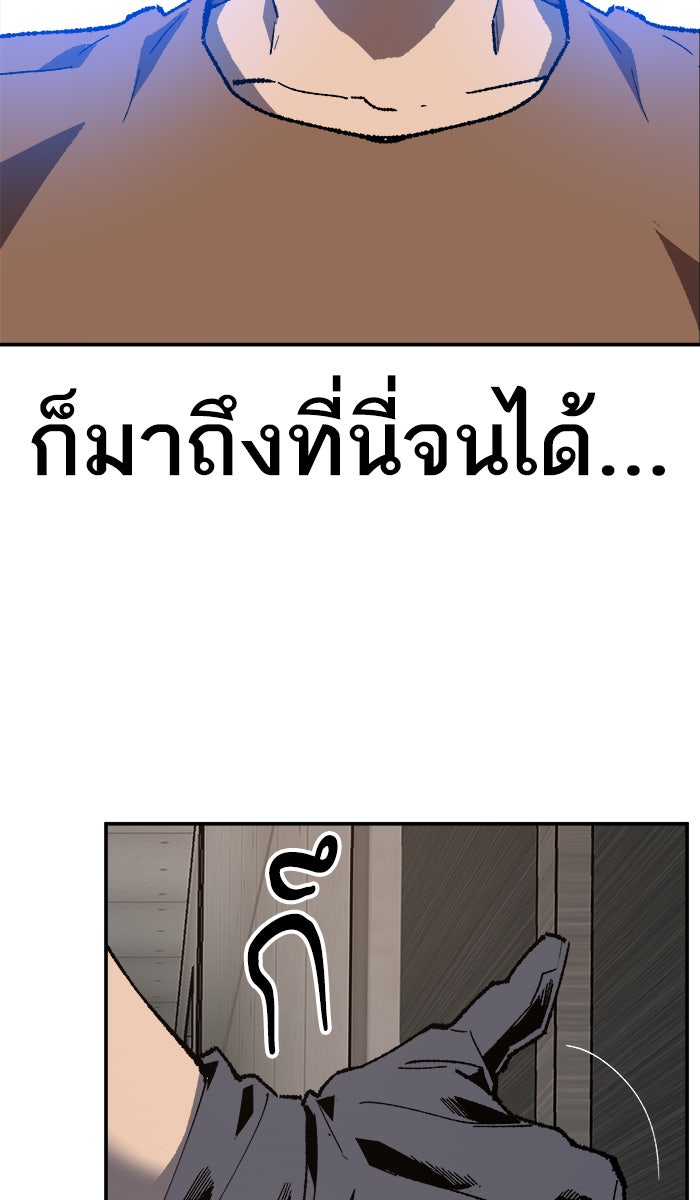 ยอดคนเลเวลทะลุ - หน้า 28