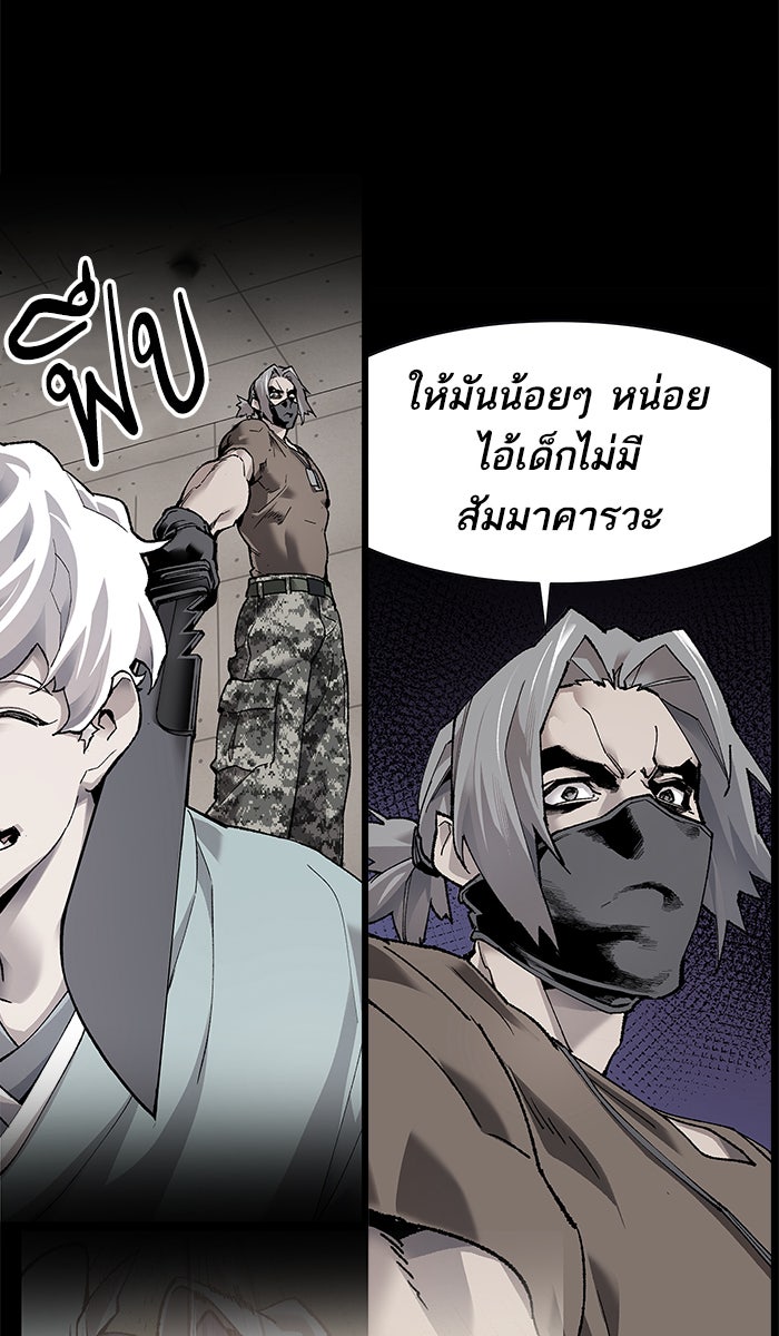 ยอดคนเลเวลทะลุ - หน้า 34