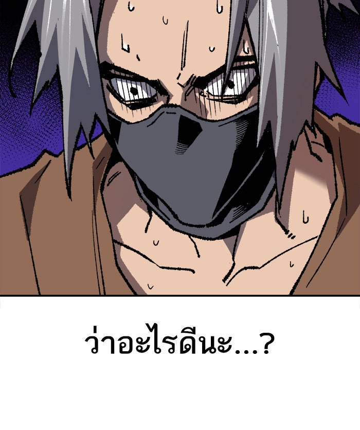 ยอดคนเลเวลทะลุ - หน้า 39