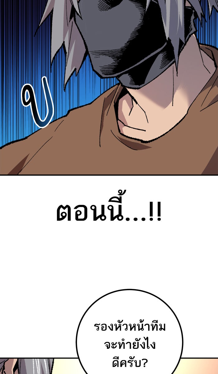 ยอดคนเลเวลทะลุ - หน้า 4