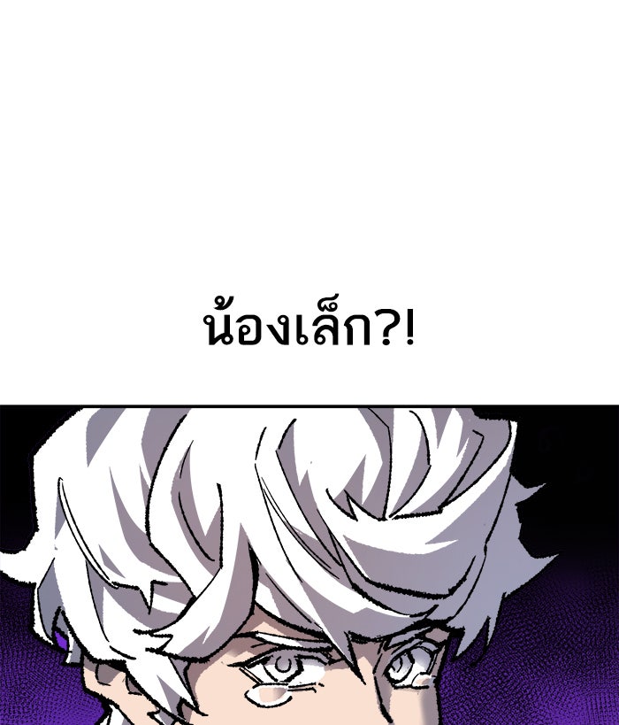 ยอดคนเลเวลทะลุ - หน้า 40
