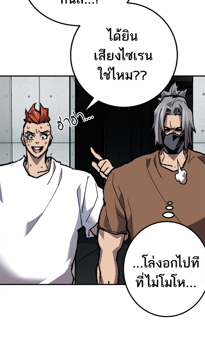 ยอดคนเลเวลทะลุ - หน้า 49