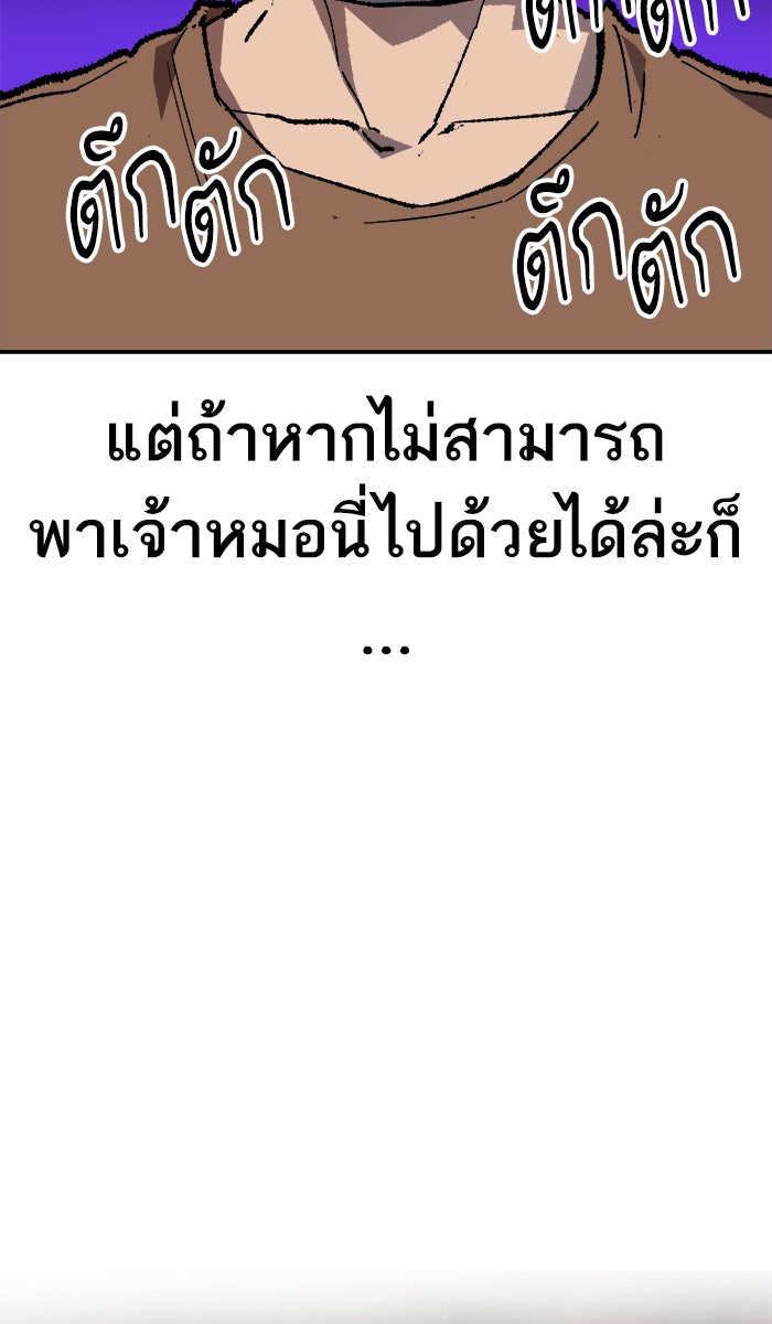 ยอดคนเลเวลทะลุ - หน้า 52