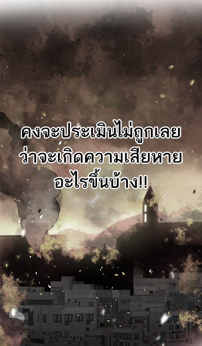 ยอดคนเลเวลทะลุ - หน้า 53