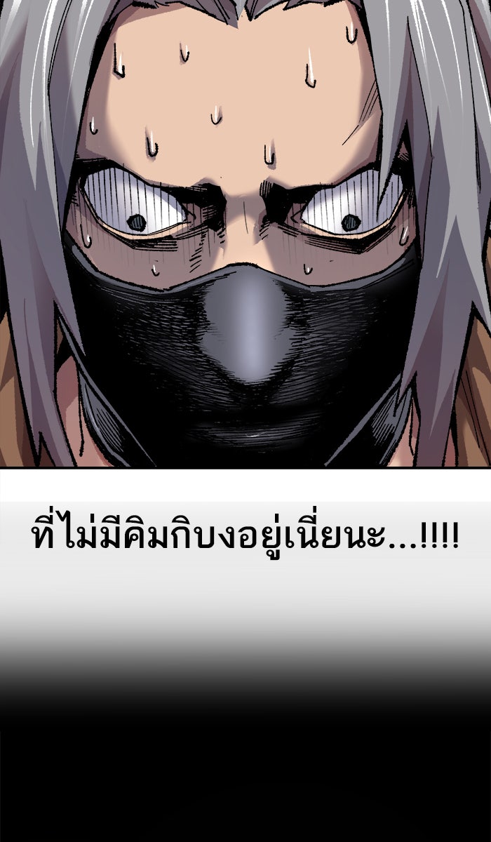 ยอดคนเลเวลทะลุ - หน้า 6