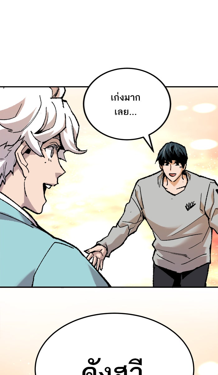 ยอดคนเลเวลทะลุ - หน้า 60