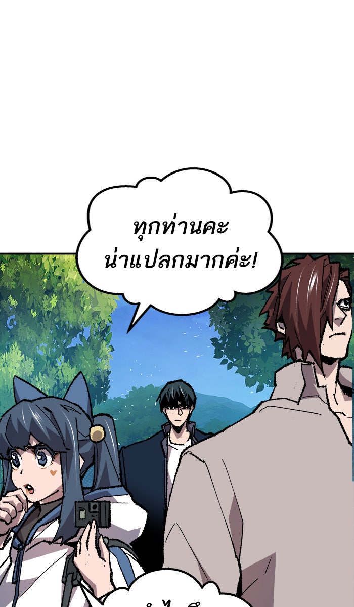 ยอดคนเลเวลทะลุ - หน้า 79