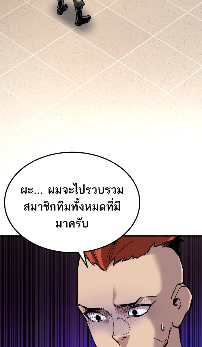 ยอดคนเลเวลทะลุ - หน้า 8