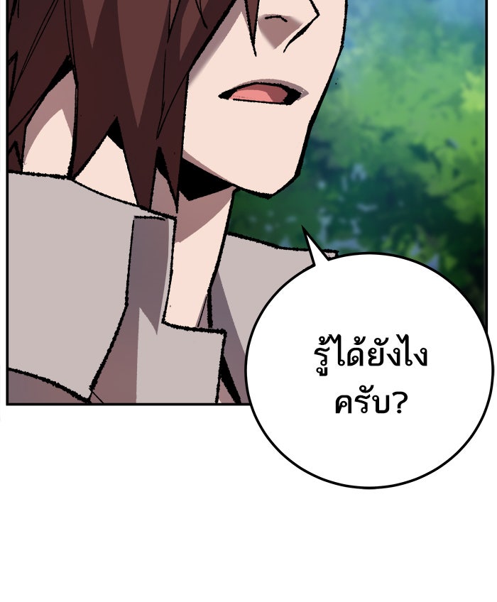 ยอดคนเลเวลทะลุ - หน้า 82