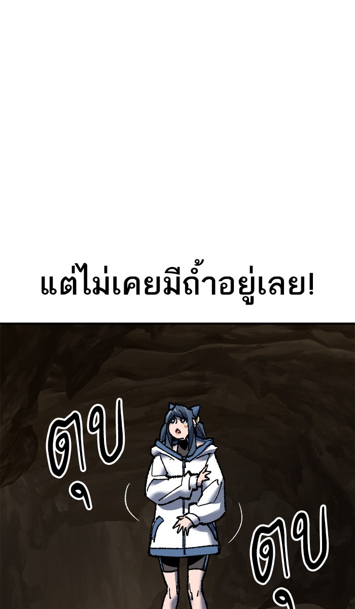 ยอดคนเลเวลทะลุ - หน้า 113