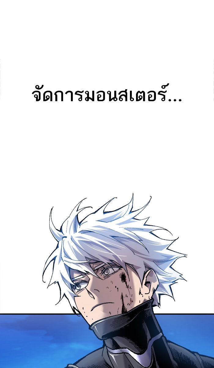 ยอดคนเลเวลทะลุ - หน้า 12