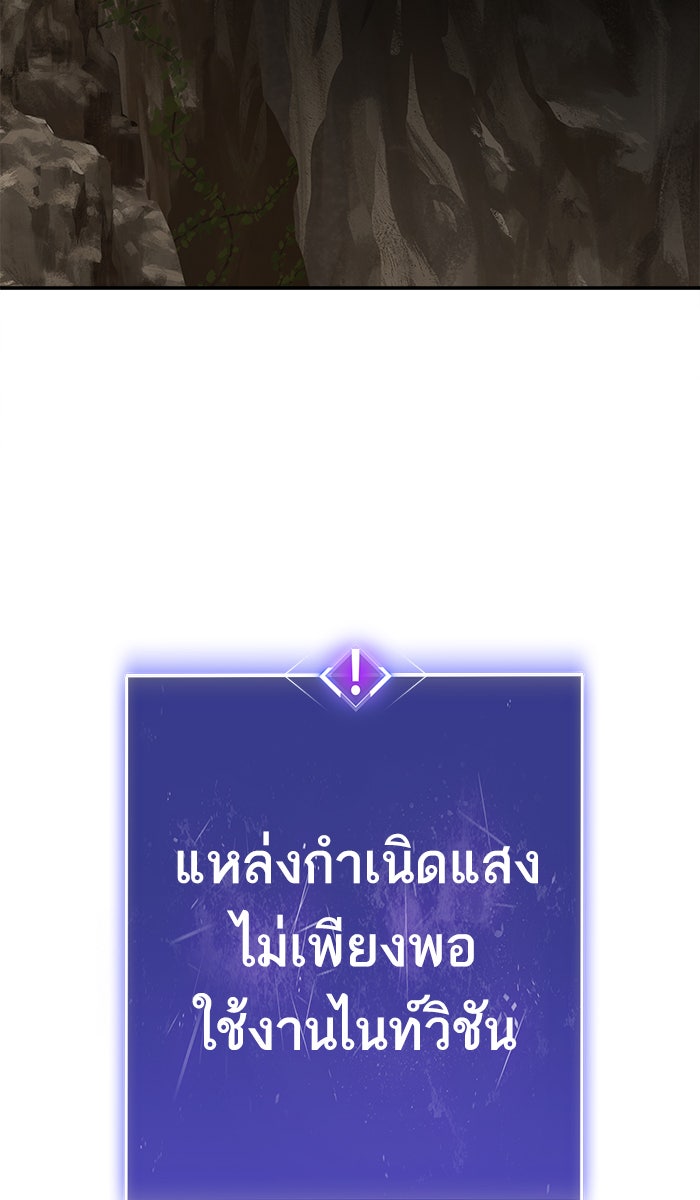 ยอดคนเลเวลทะลุ - หน้า 121