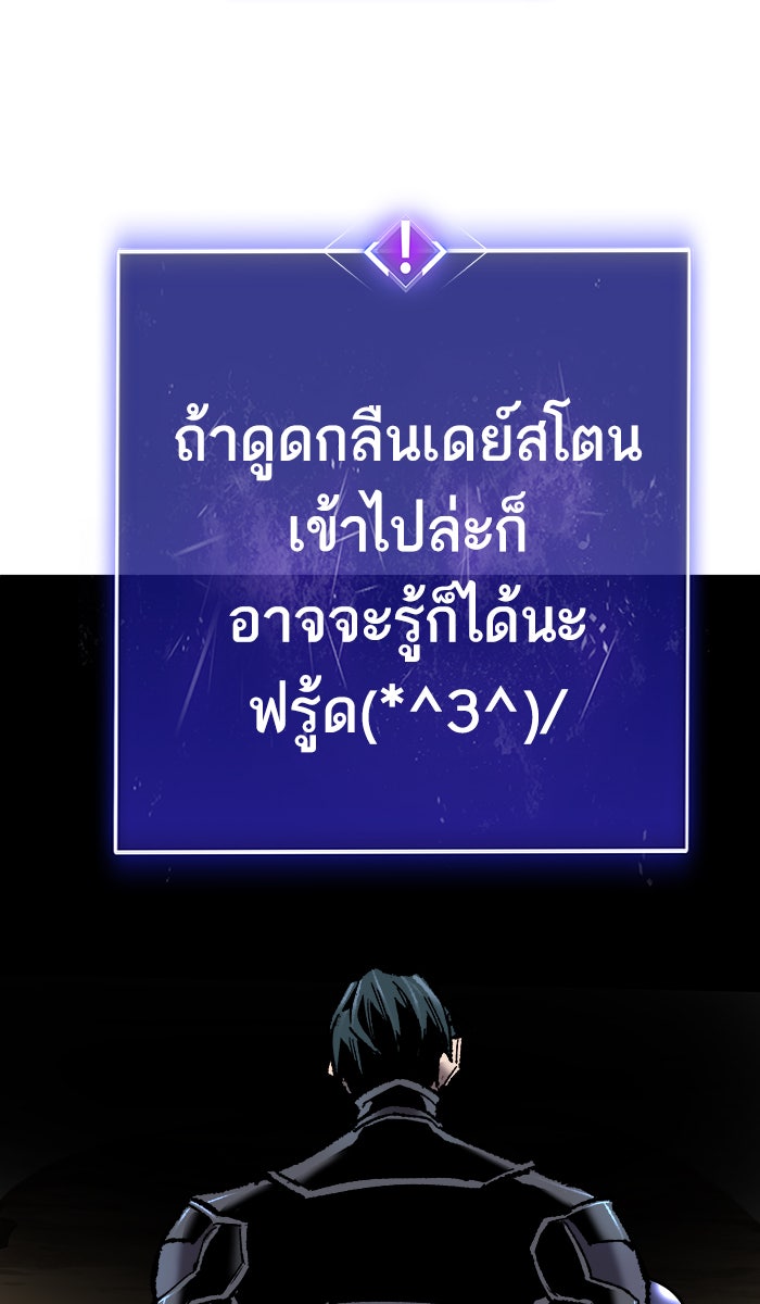 ยอดคนเลเวลทะลุ - หน้า 129