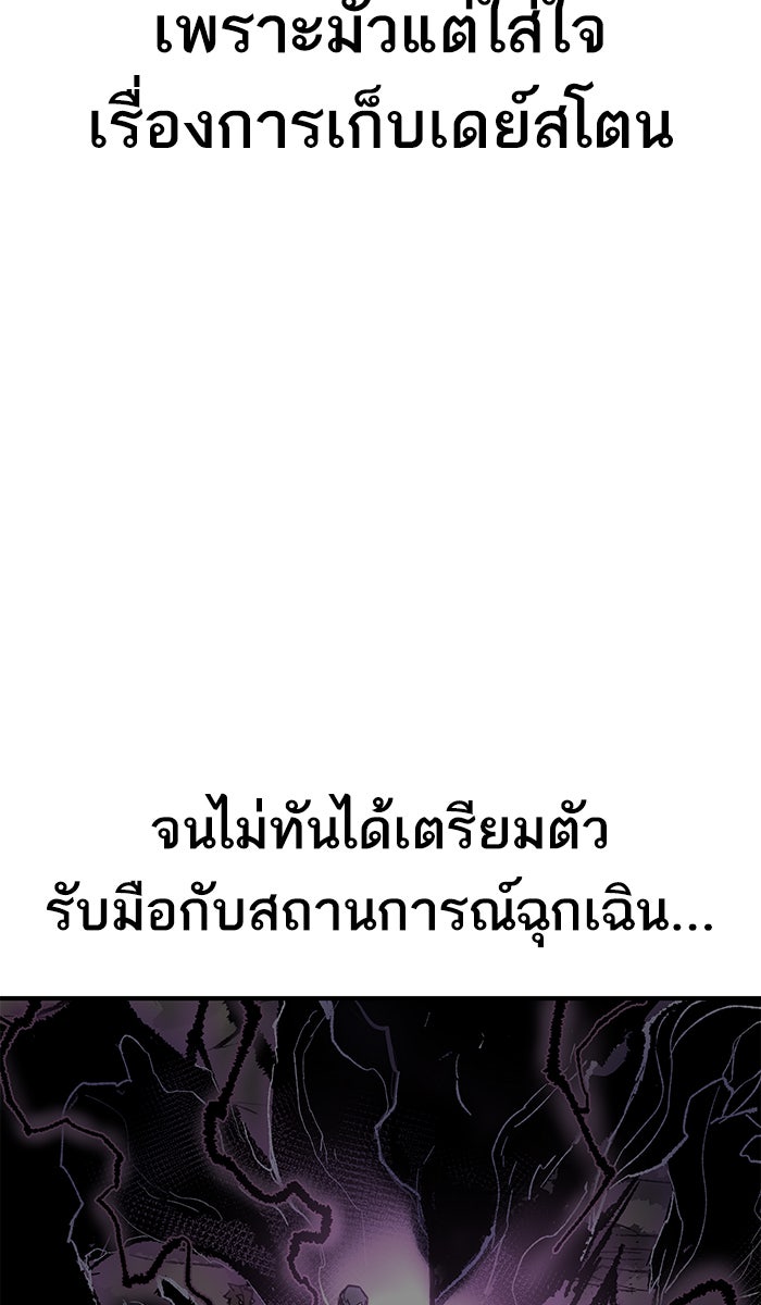 ยอดคนเลเวลทะลุ - หน้า 133