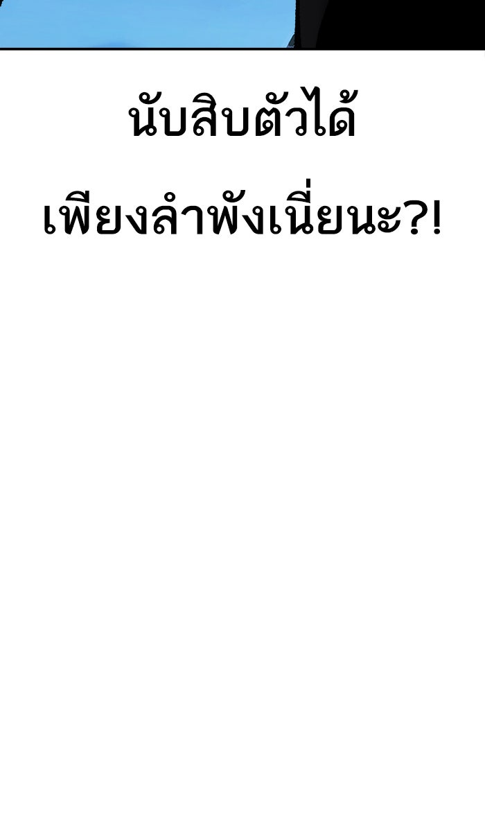 ยอดคนเลเวลทะลุ - หน้า 14