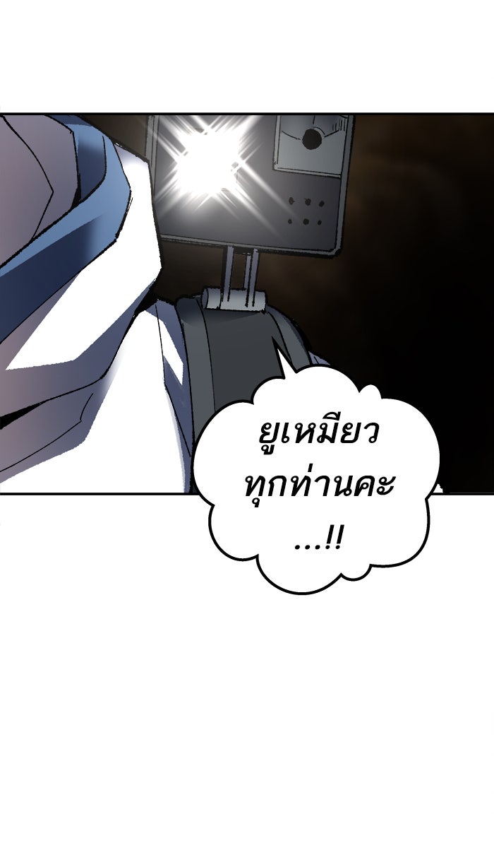 ยอดคนเลเวลทะลุ - หน้า 142