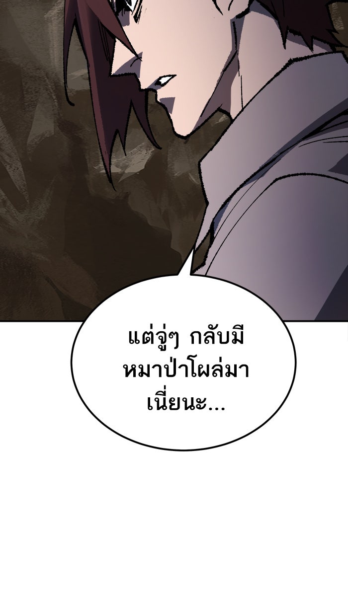 ยอดคนเลเวลทะลุ - หน้า 162