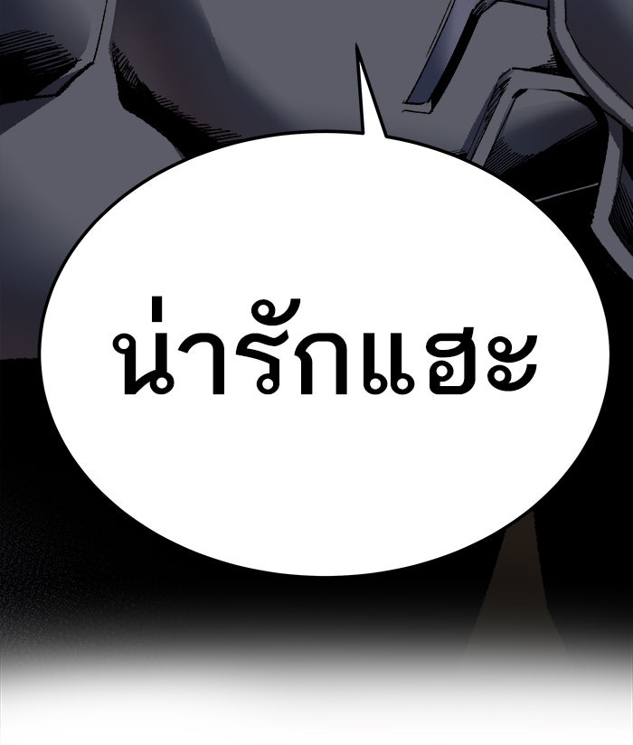 ยอดคนเลเวลทะลุ - หน้า 175