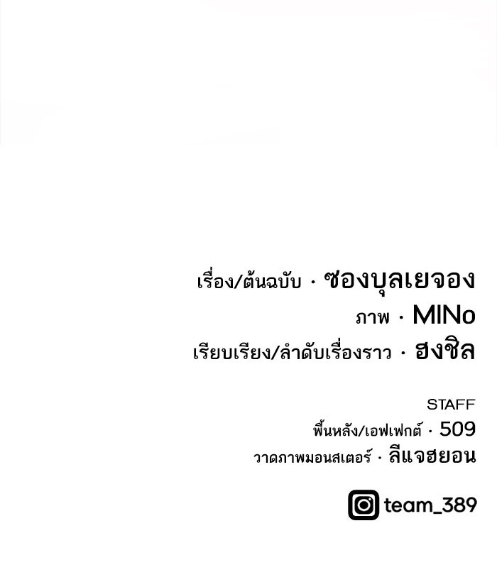 ยอดคนเลเวลทะลุ - หน้า 176