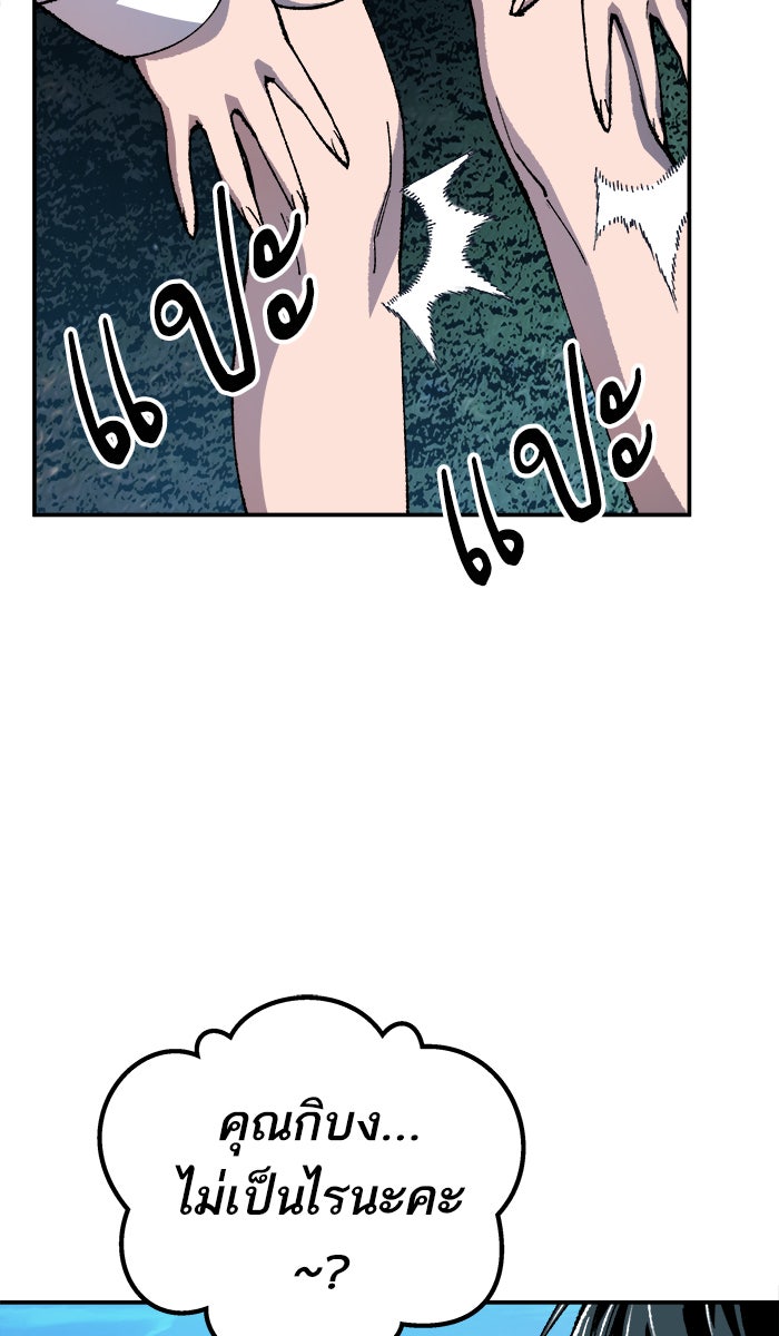 ยอดคนเลเวลทะลุ - หน้า 18