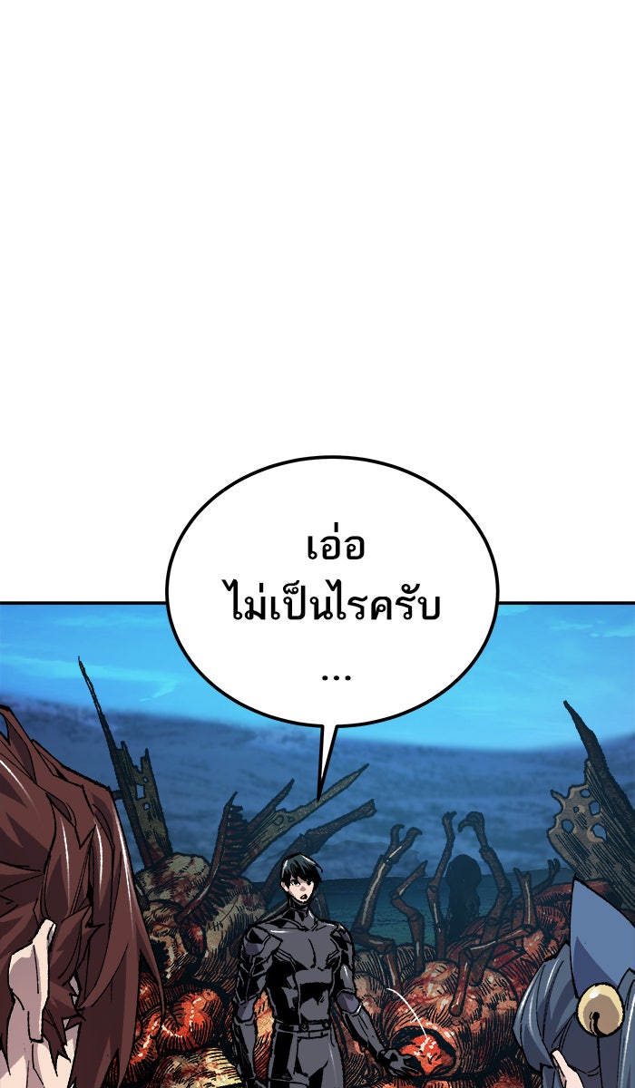 ยอดคนเลเวลทะลุ - หน้า 21