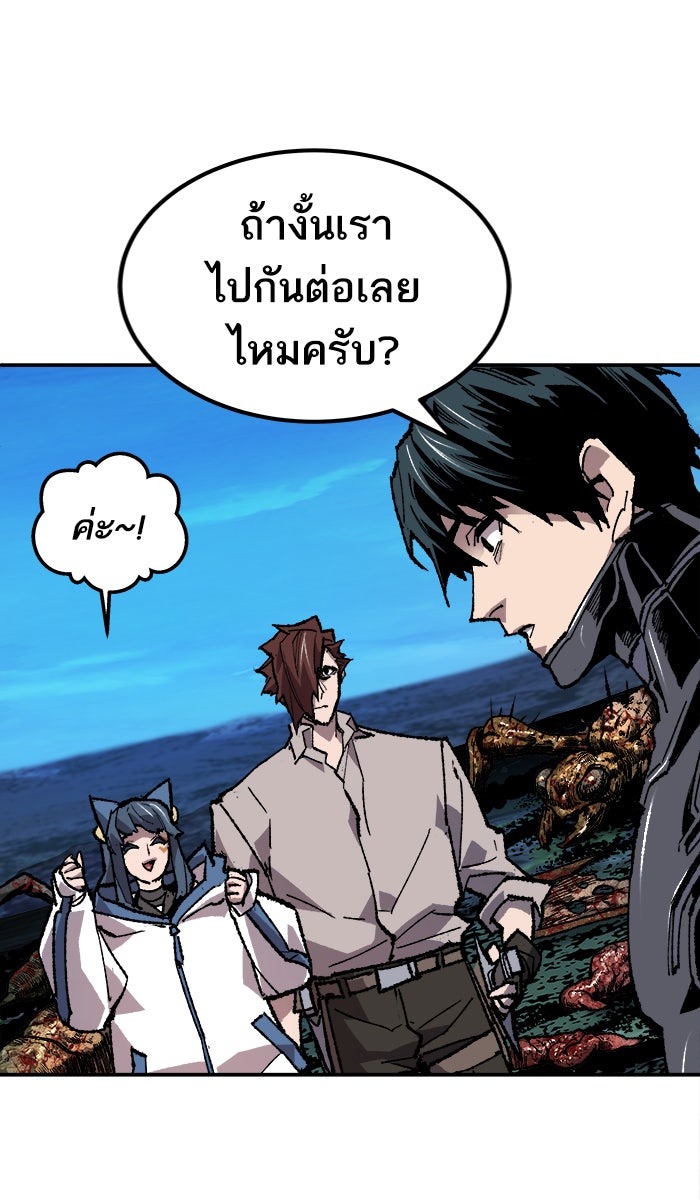 ยอดคนเลเวลทะลุ - หน้า 23