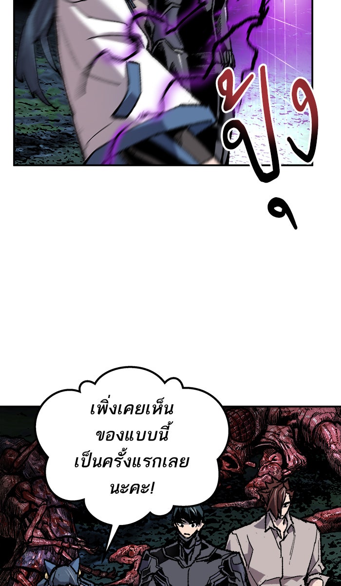 ยอดคนเลเวลทะลุ - หน้า 29