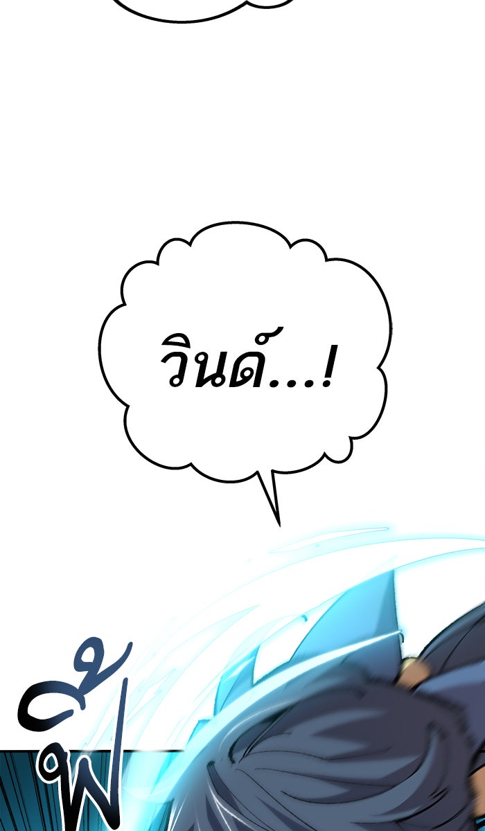 ยอดคนเลเวลทะลุ - หน้า 33