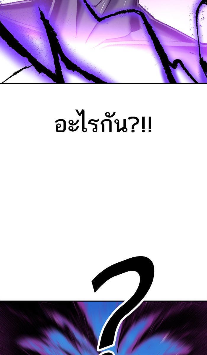 ยอดคนเลเวลทะลุ - หน้า 57