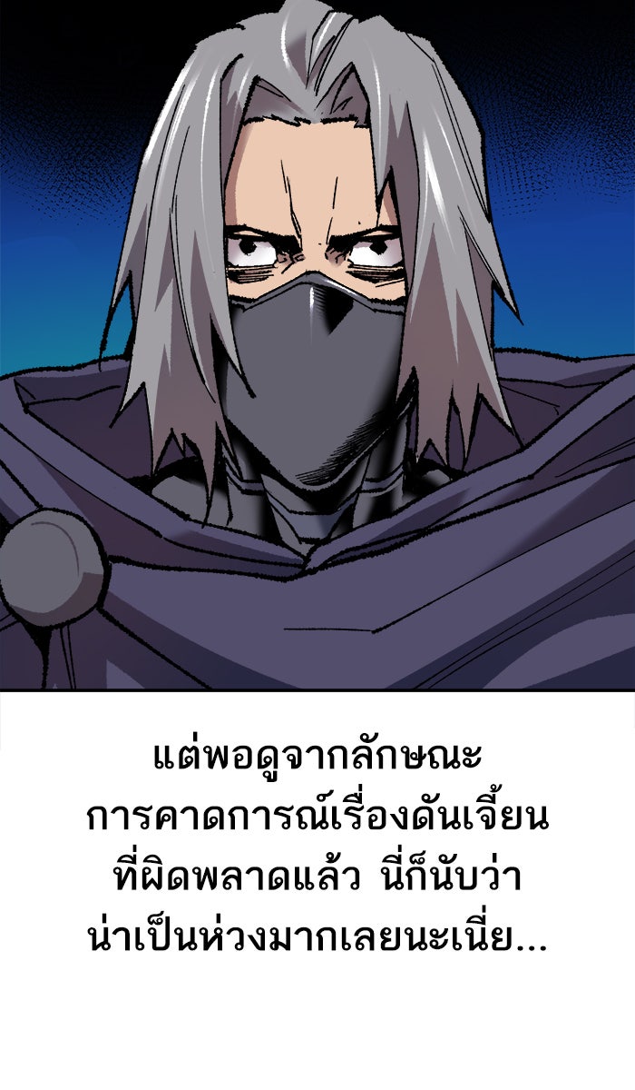 ยอดคนเลเวลทะลุ - หน้า 82