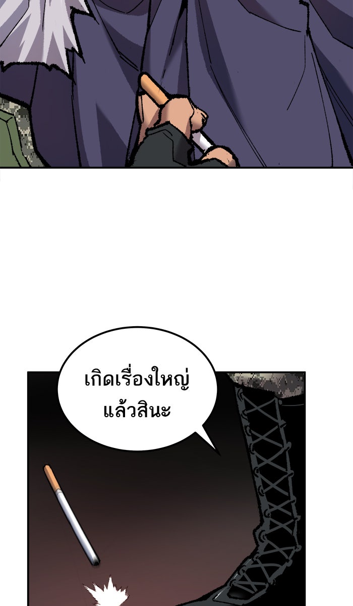 ยอดคนเลเวลทะลุ - หน้า 85