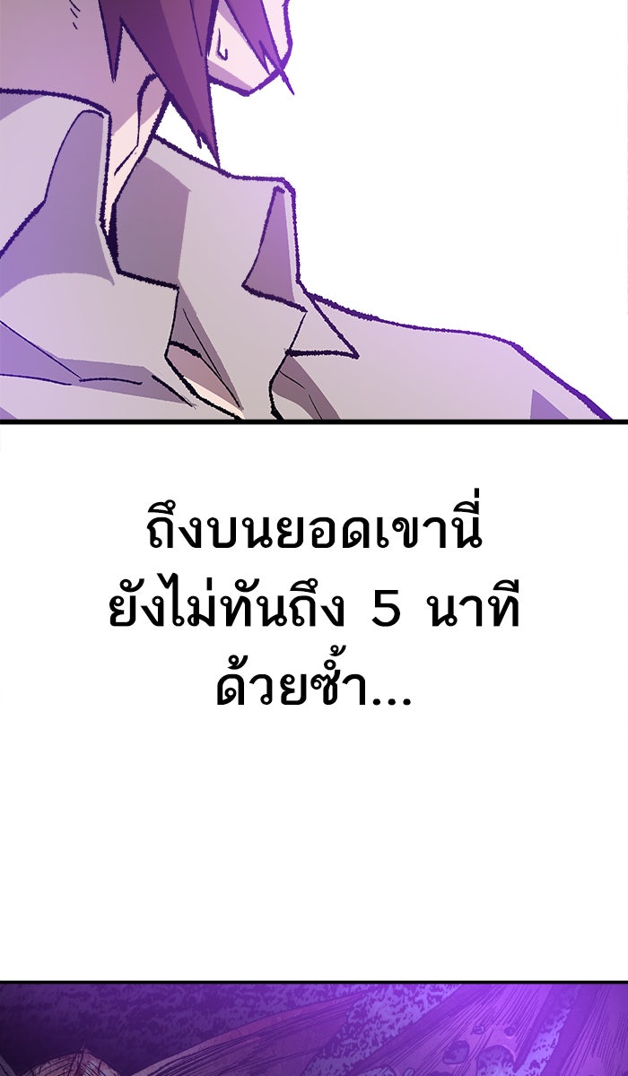 ยอดคนเลเวลทะลุ - หน้า 9